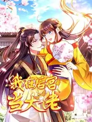 综艺《脱口秀大会·巅峰赛》封面